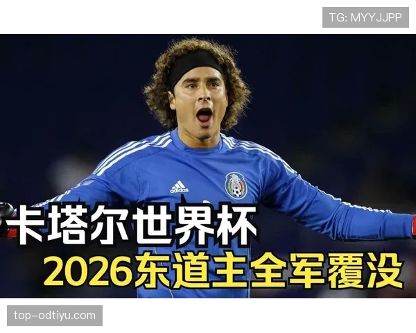 2026世界杯卡塔尔队能否突破东道主魔咒再现小组赛奇迹
